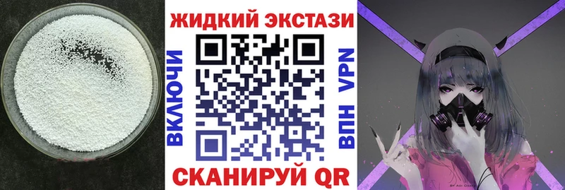 БУТИРАТ GHB  Купить  Сальск 