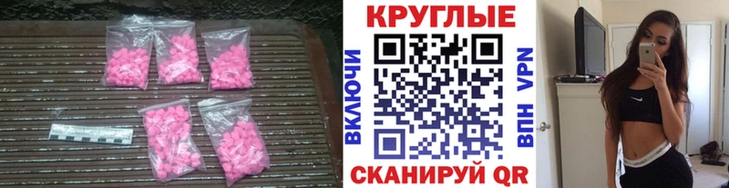 Купить  Сальск  Ecstasy ешки 