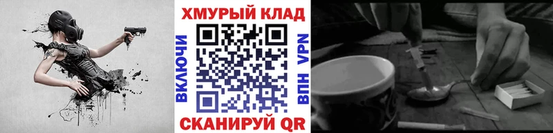 Купить закладки  Сальск  Героин хмурый 