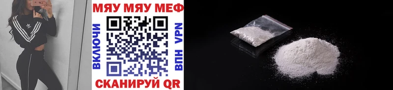 МЯУ-МЯУ 4 MMC Купить Сальск